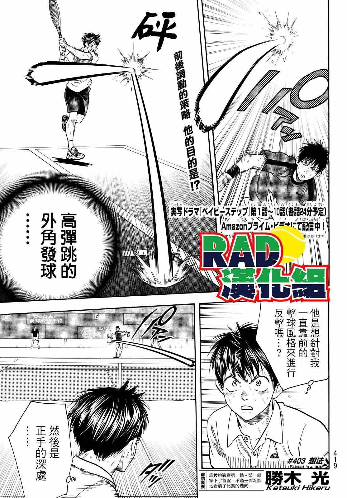 第403话