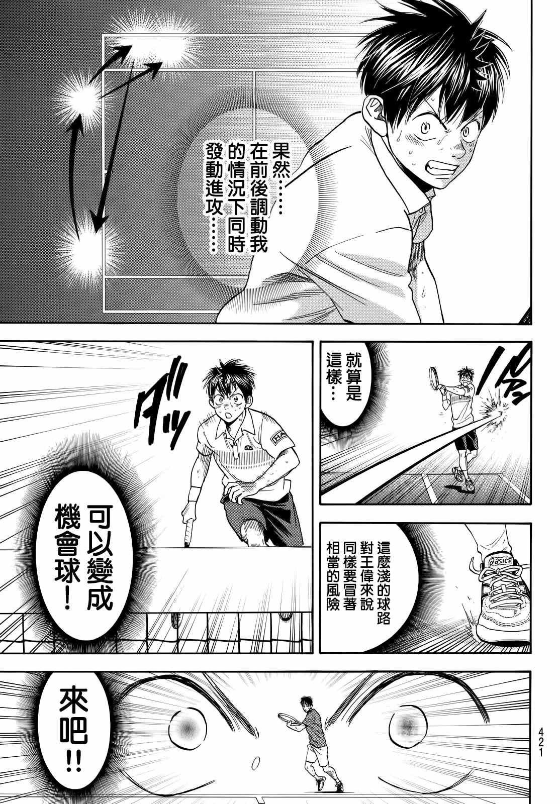 第403话