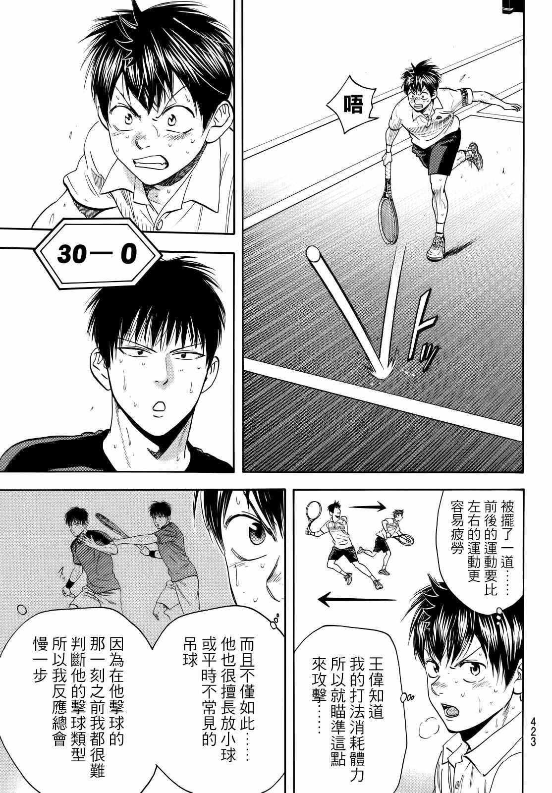 第403话