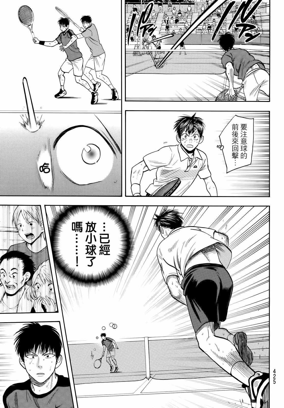 第403话