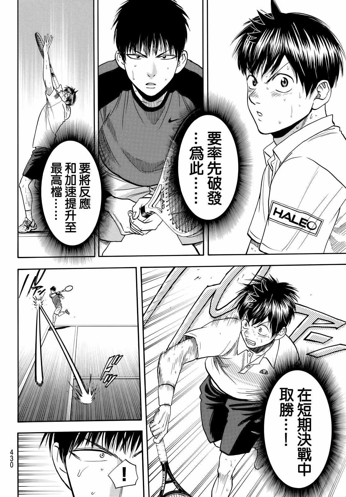 第403话