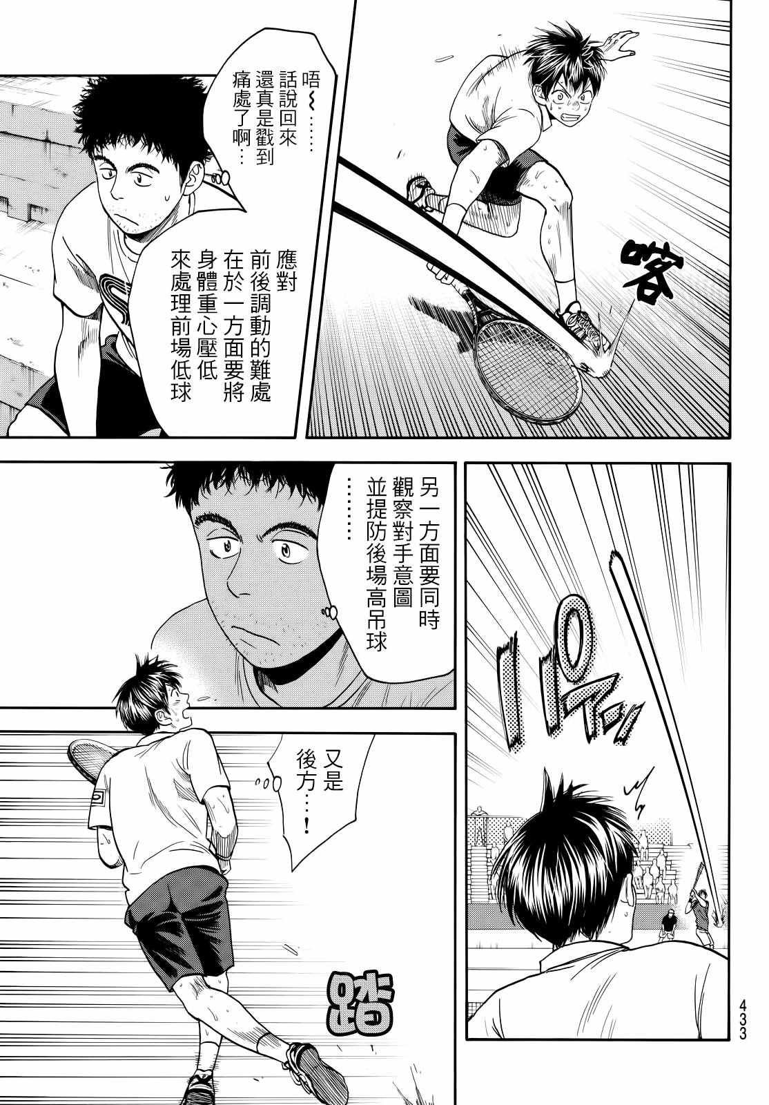 第403话