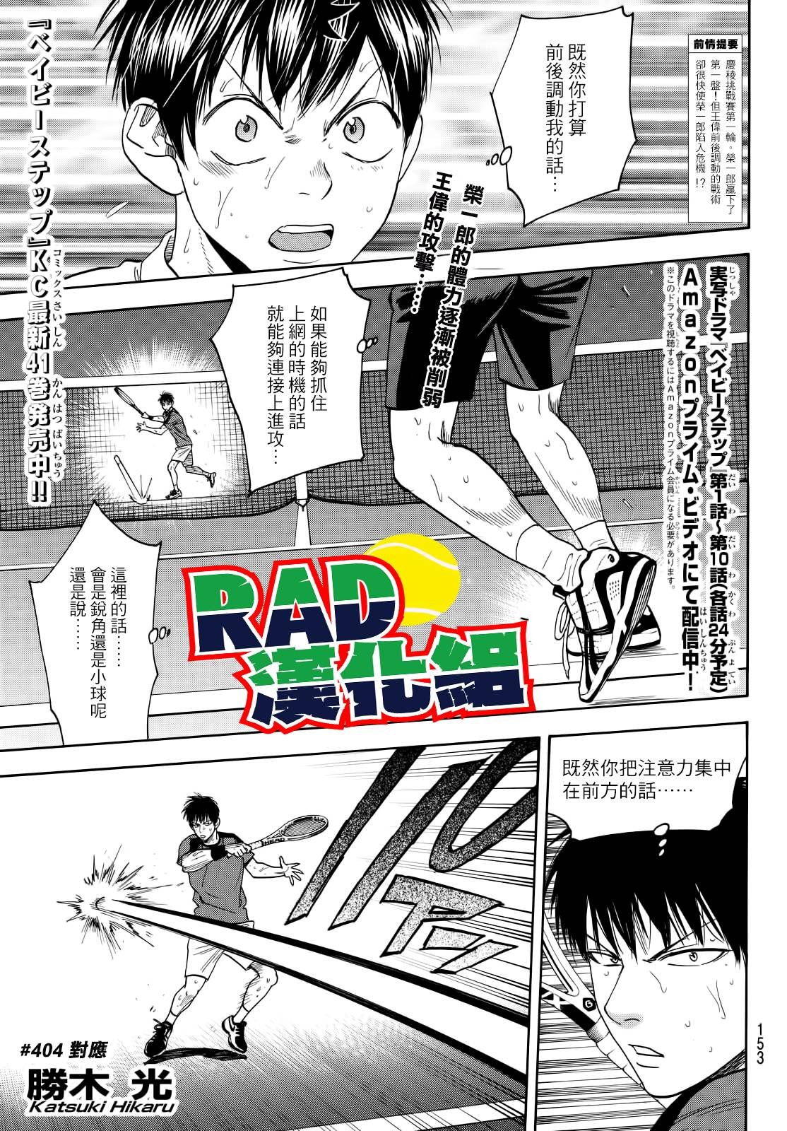 第404话