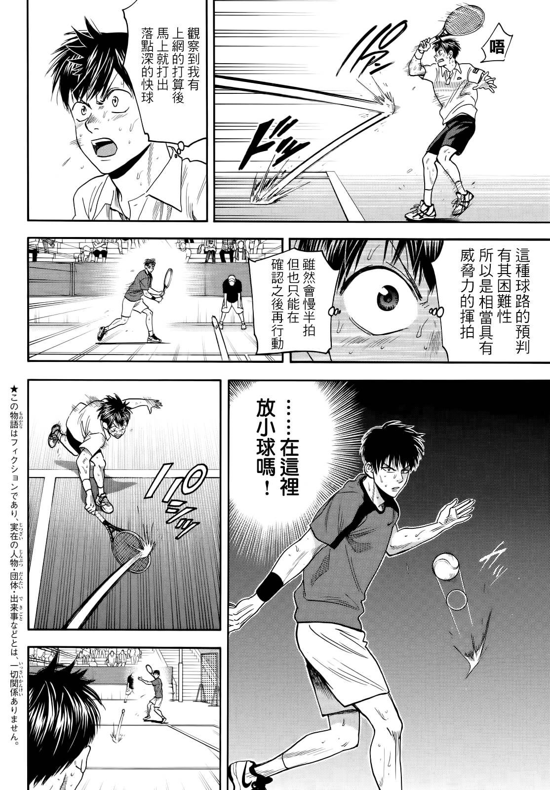 第404话