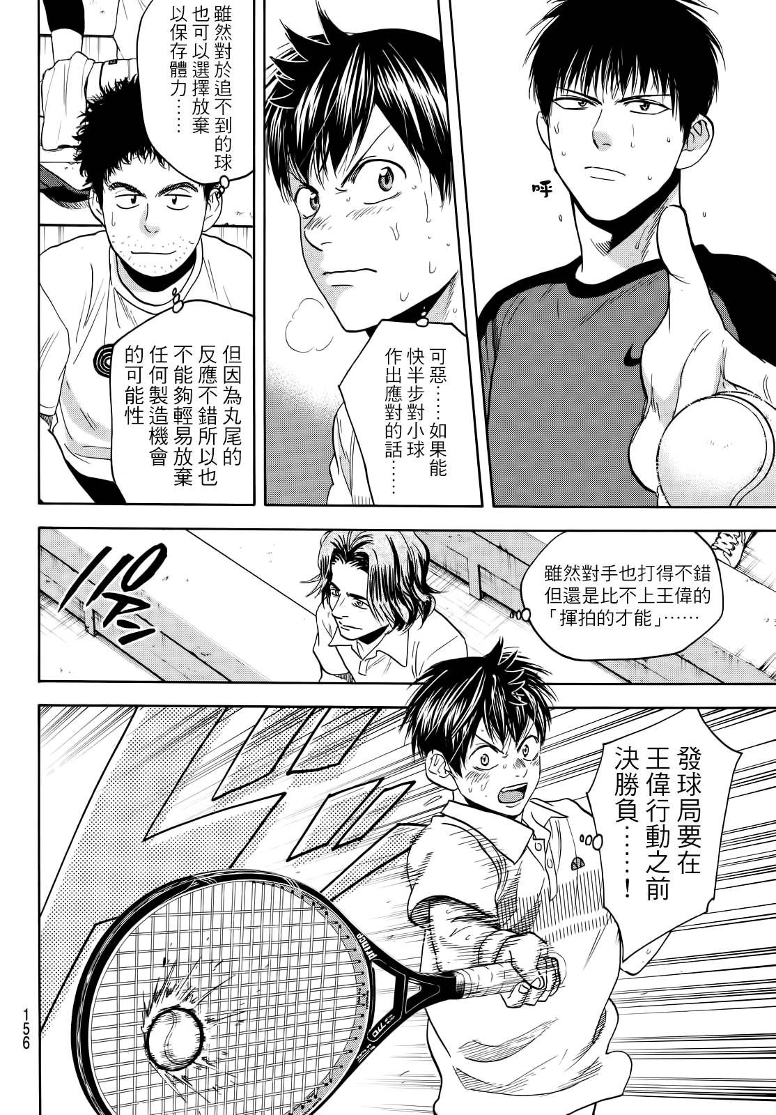 第404话