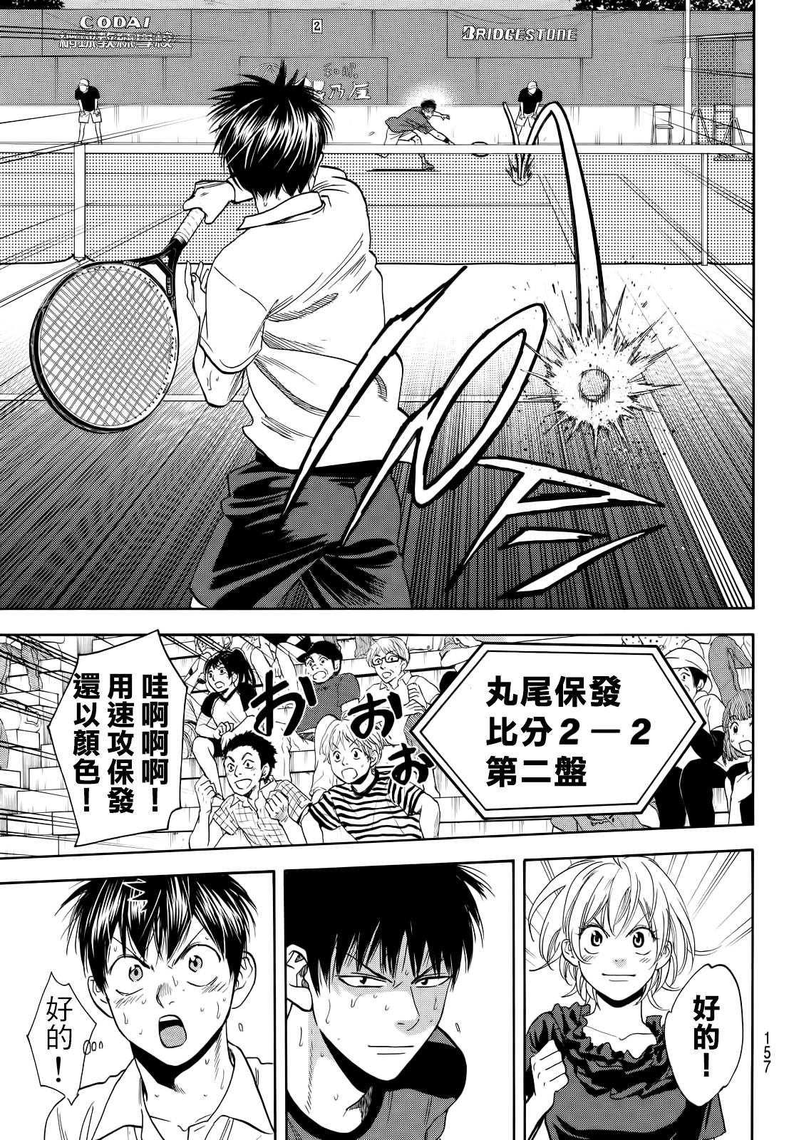 第404话