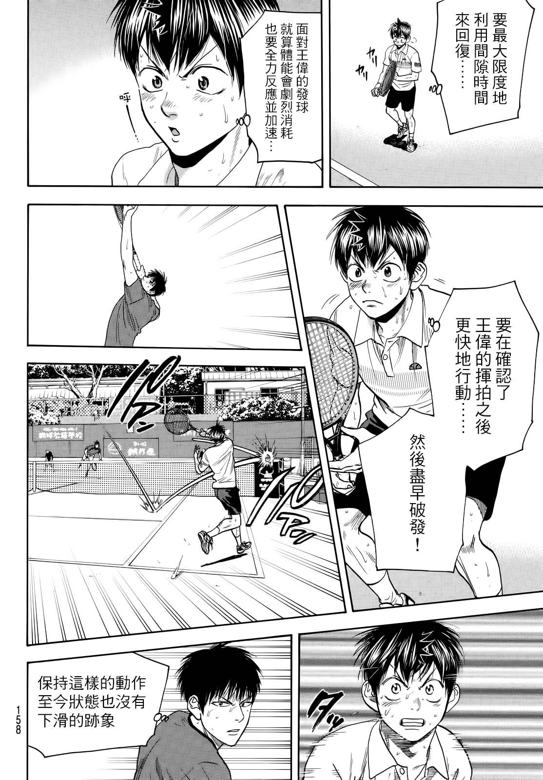 第404话
