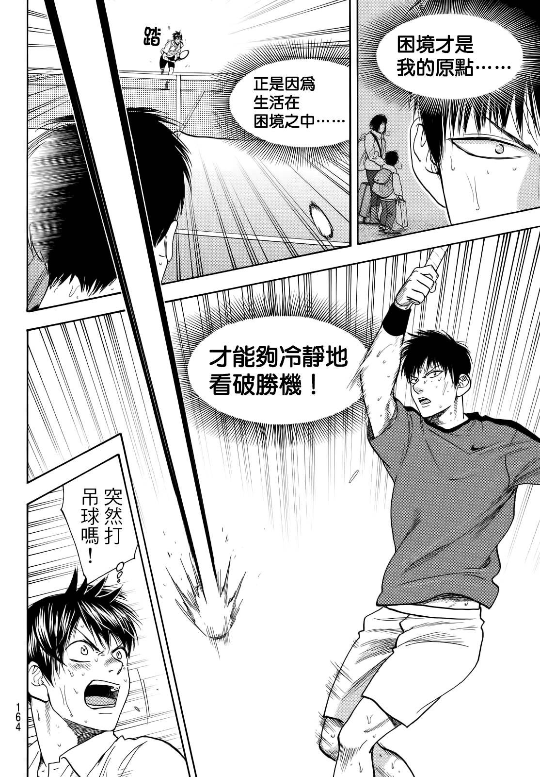 第404话