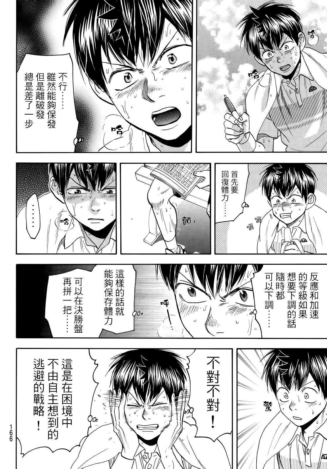 第404话