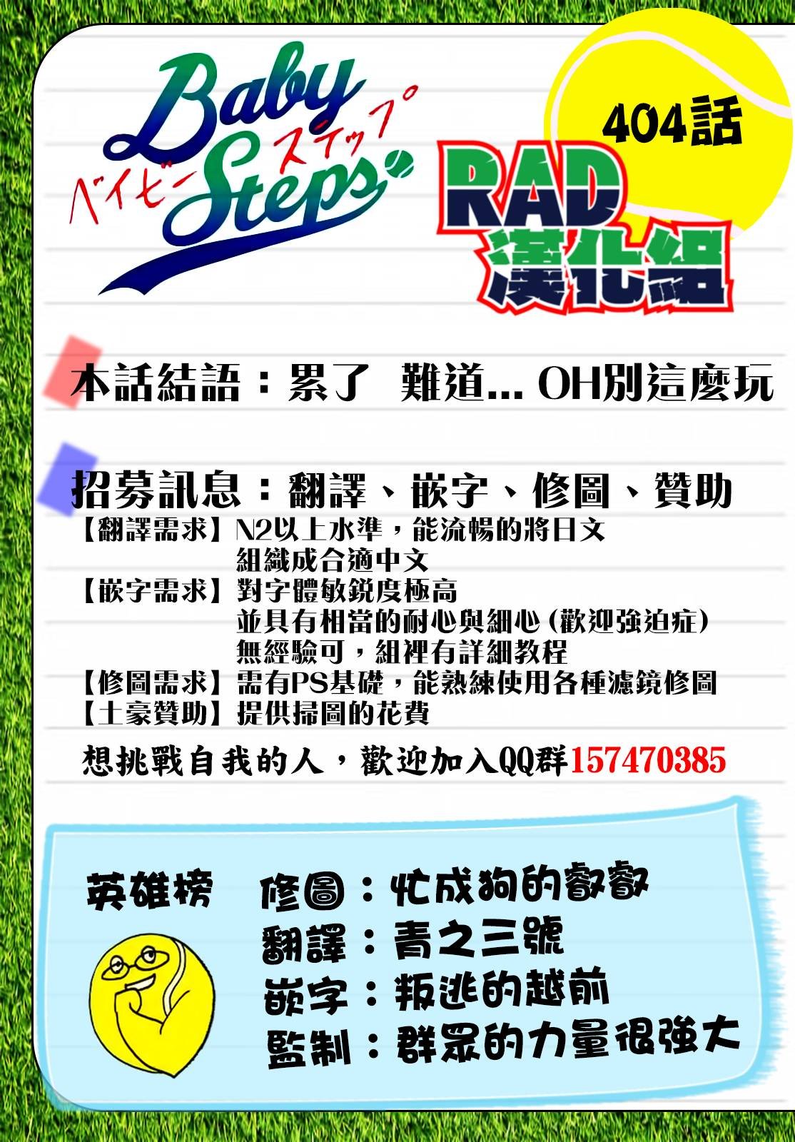 第404话