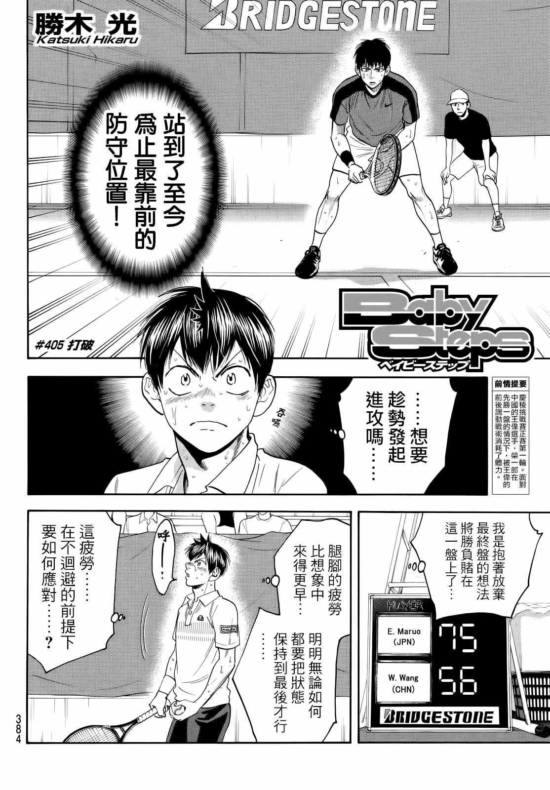 第405话