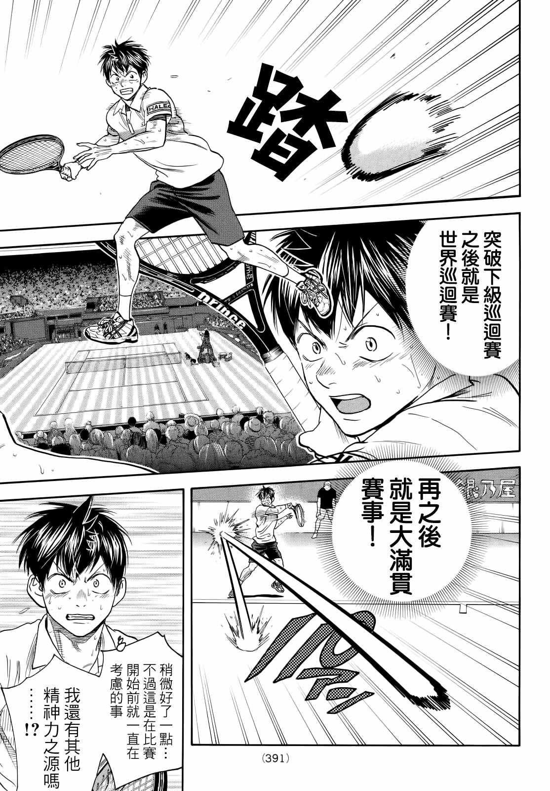 第405话
