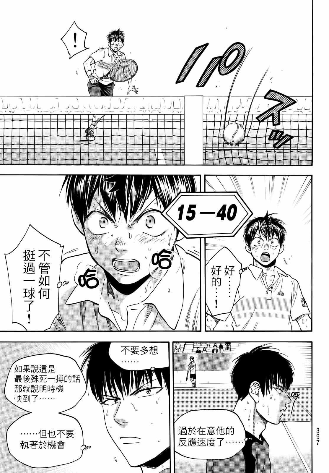 第405话