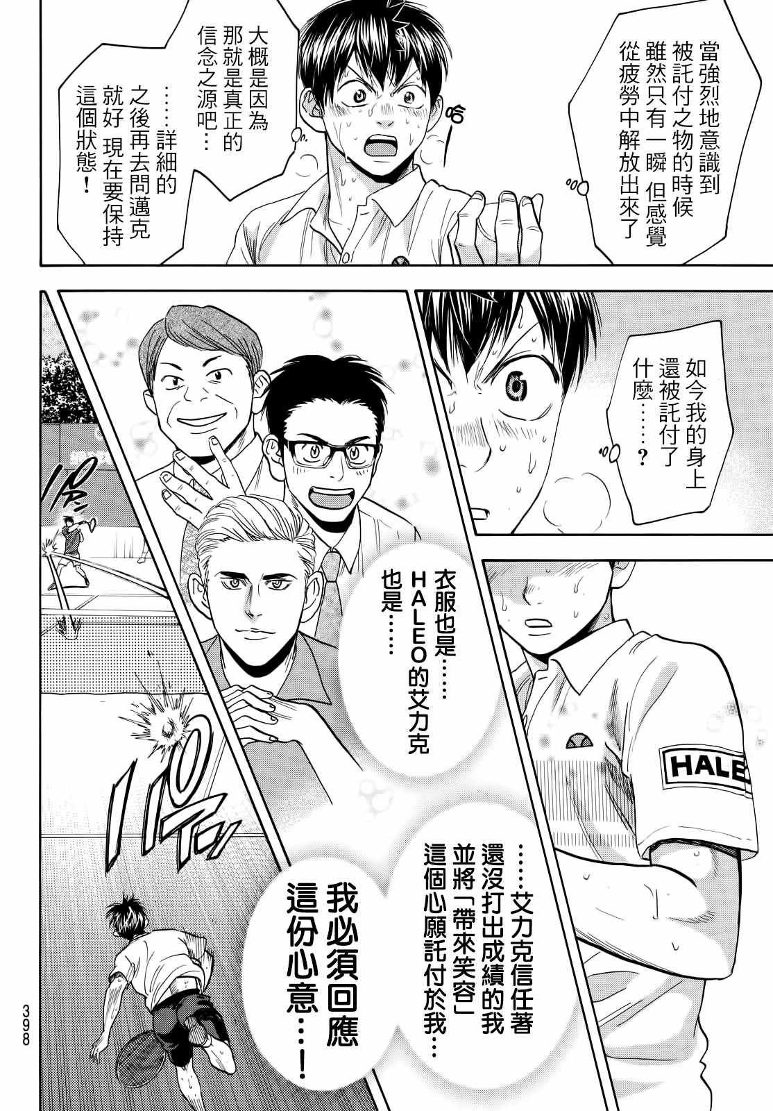 第405话