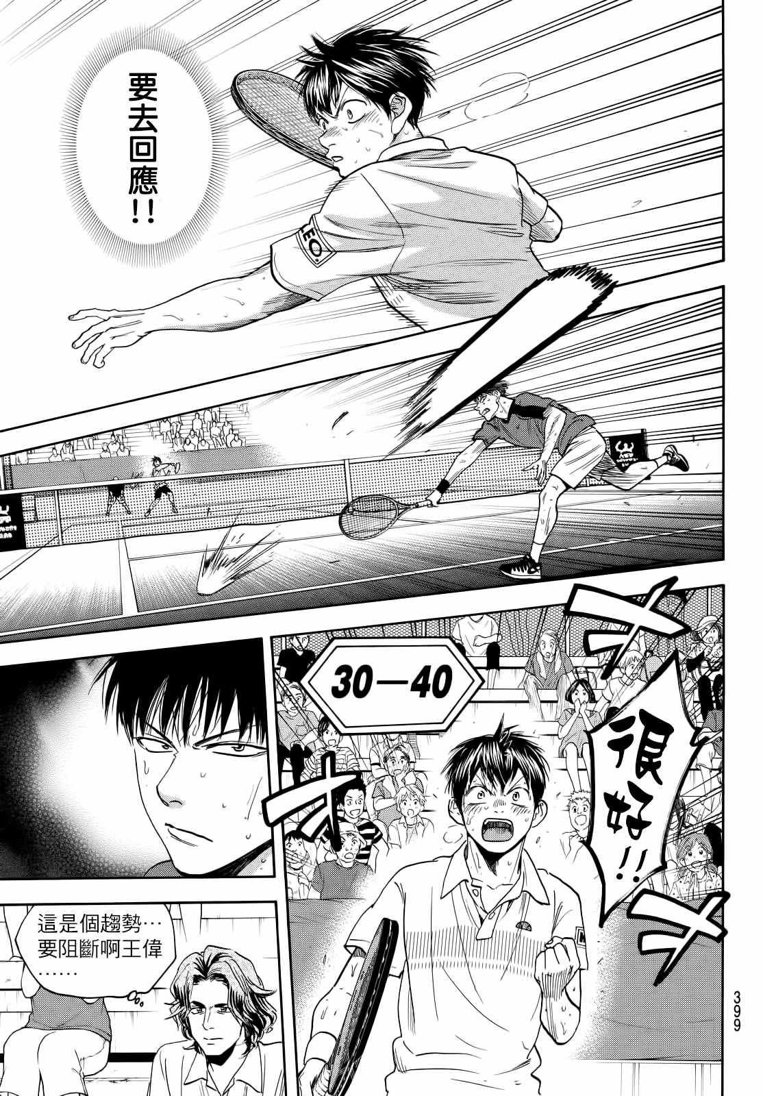 第405话