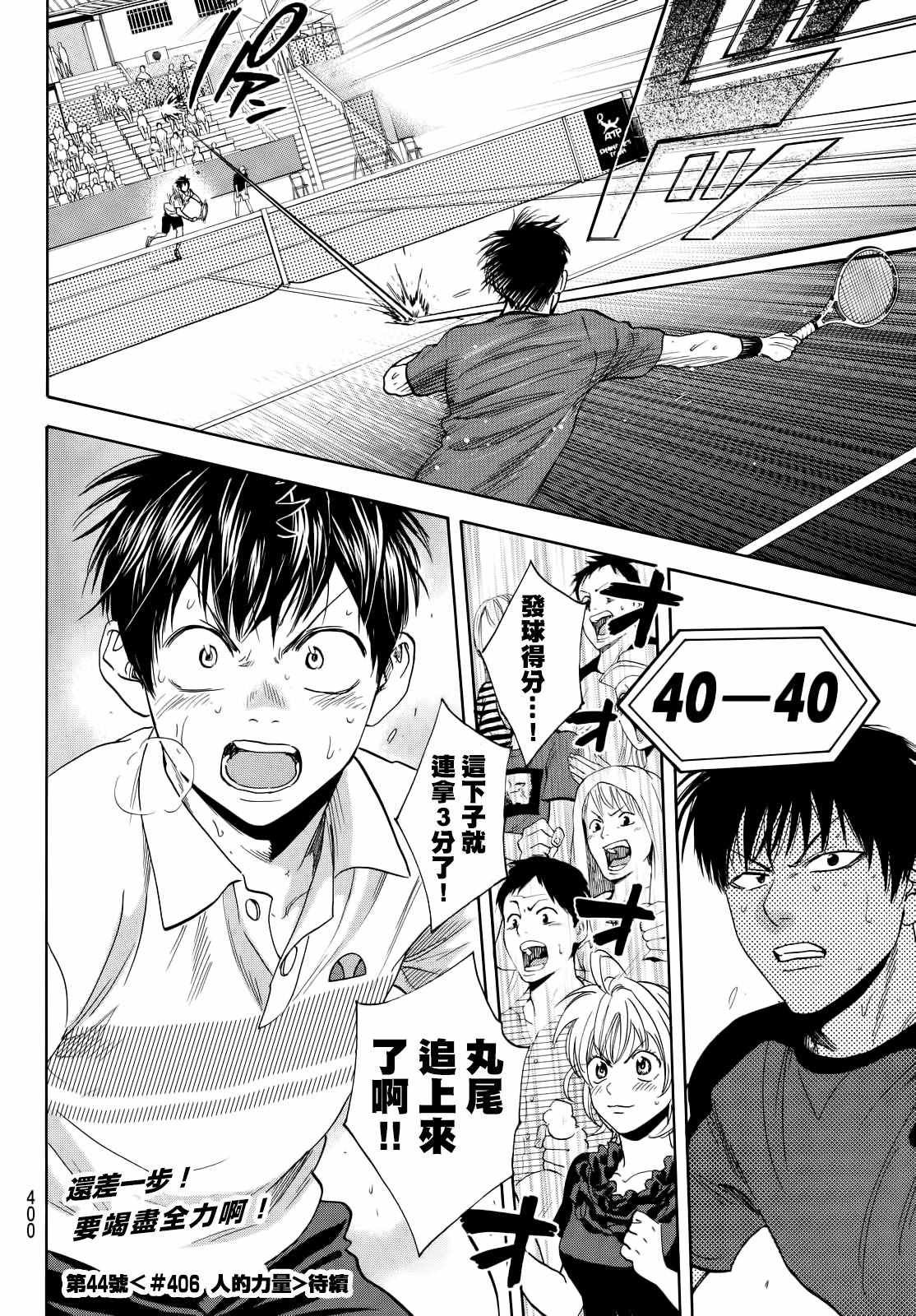 第405话