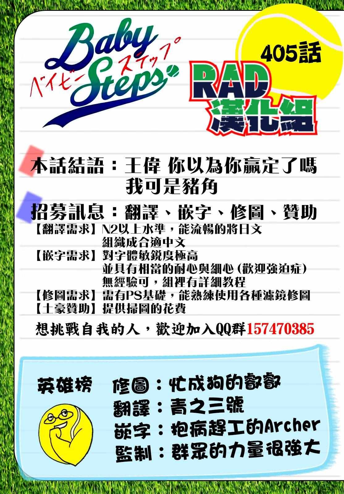 第405话