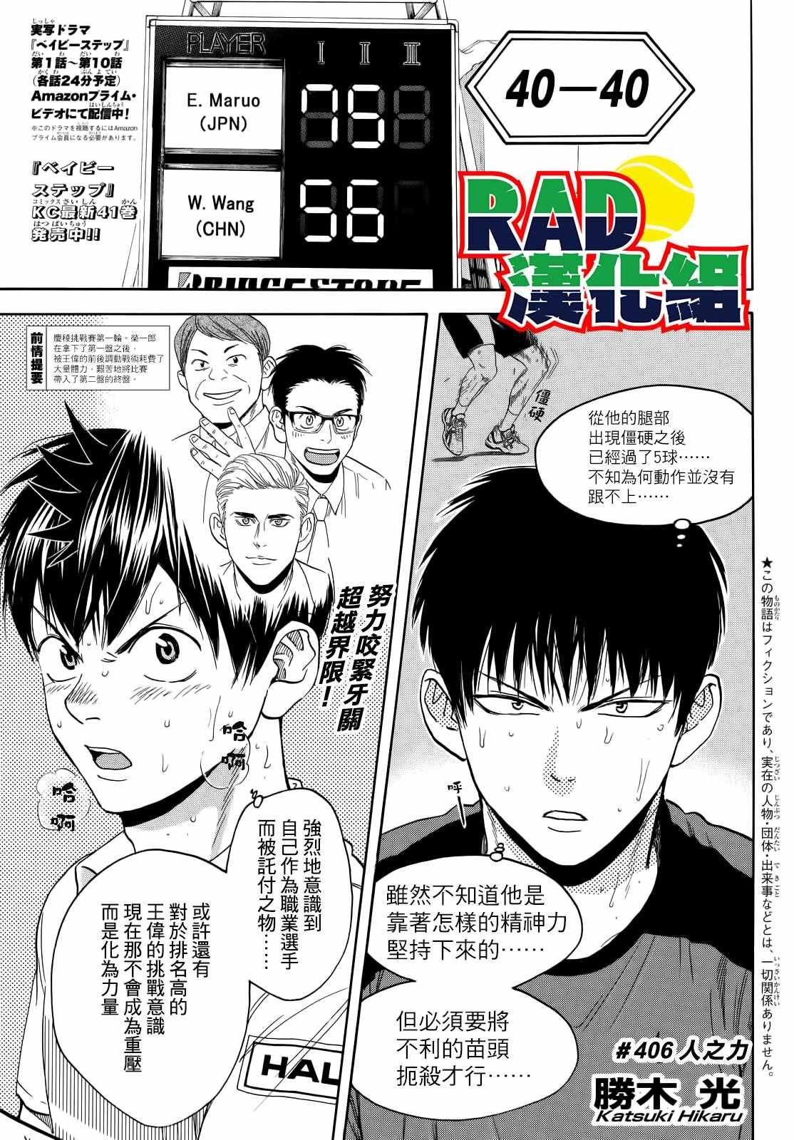 第406话