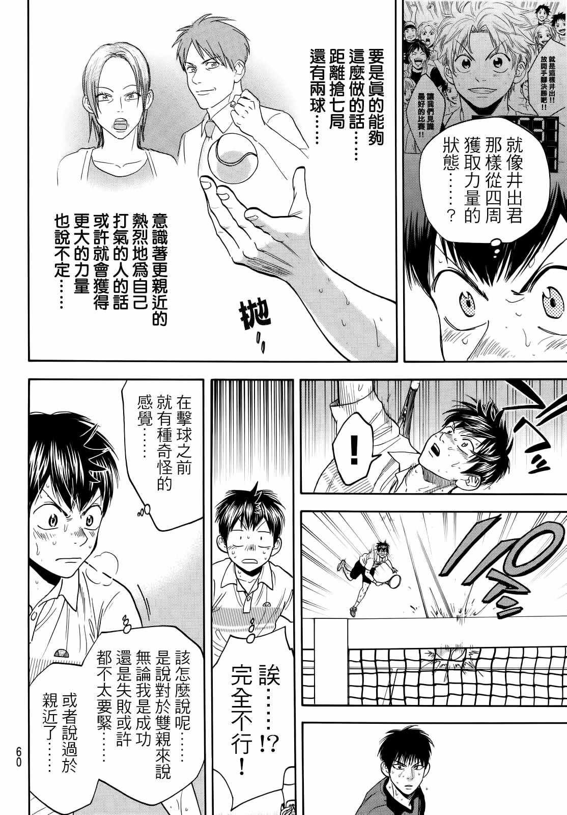 第406话