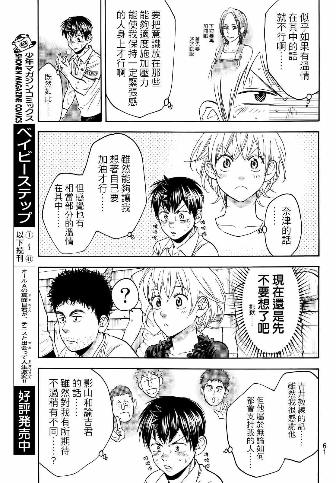 第406话