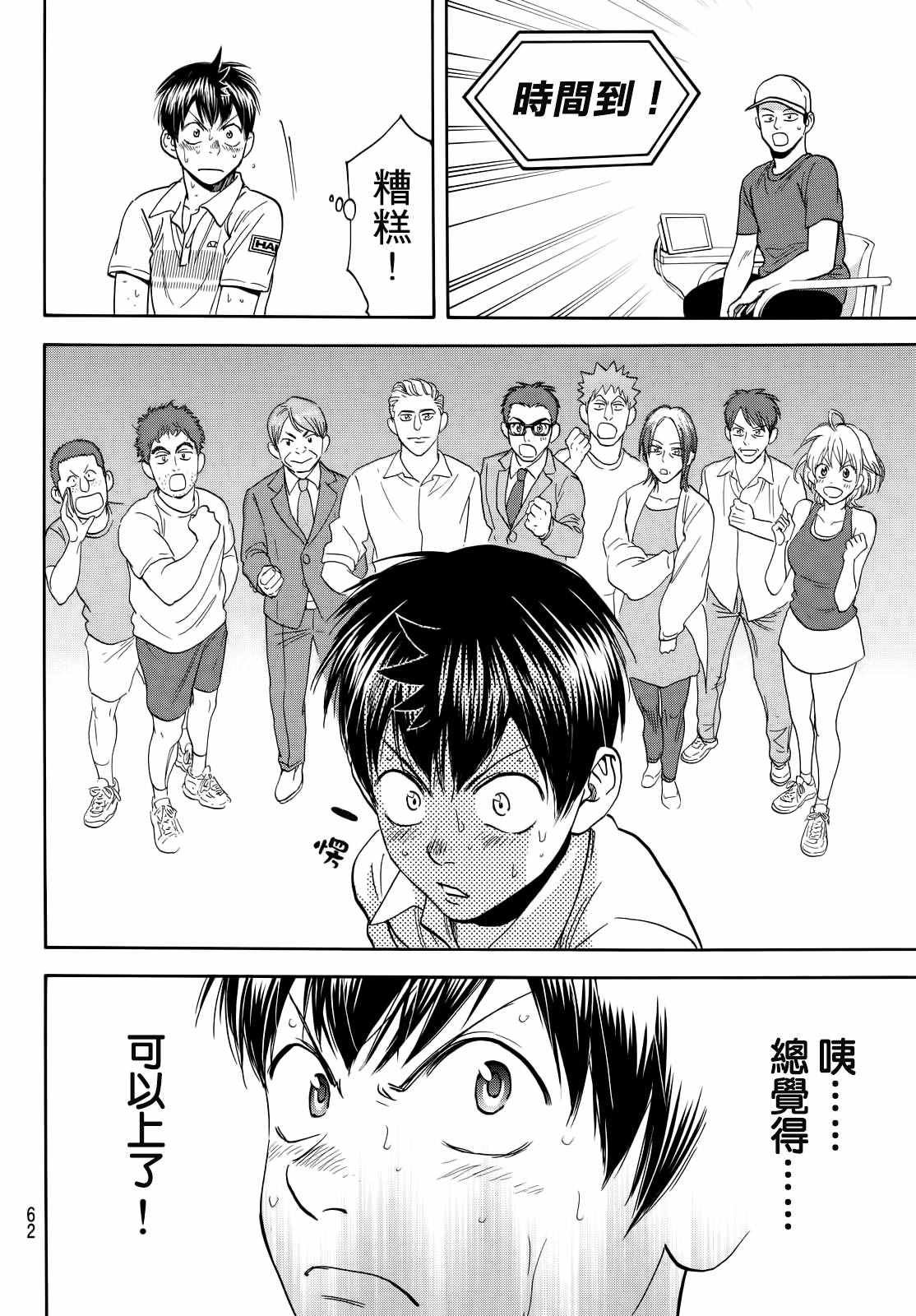 第406话