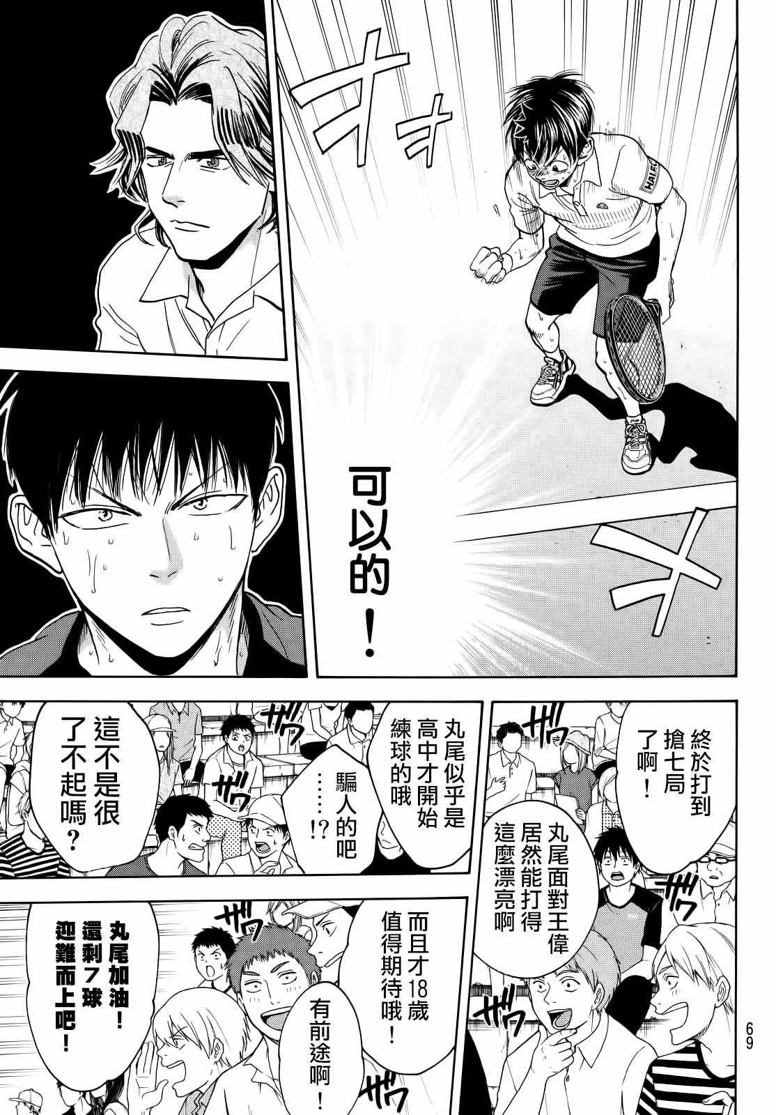 第406话
