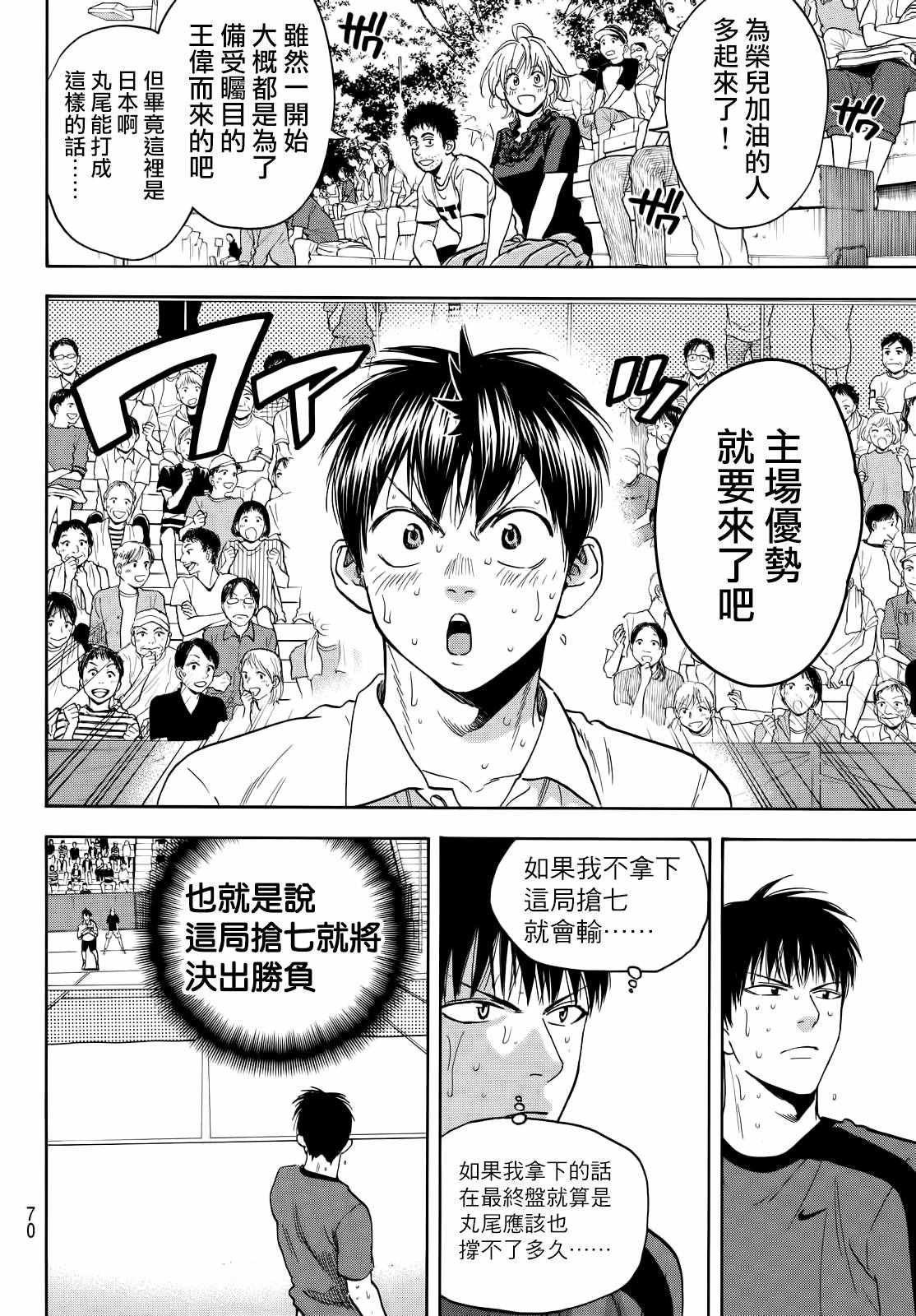 第406话