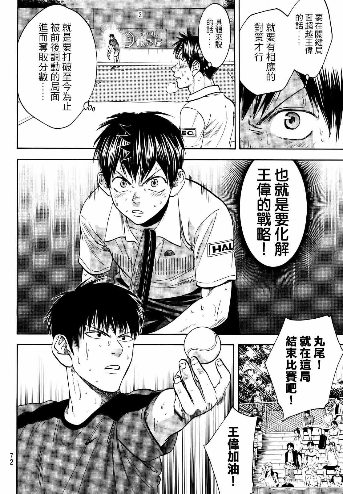 第406话