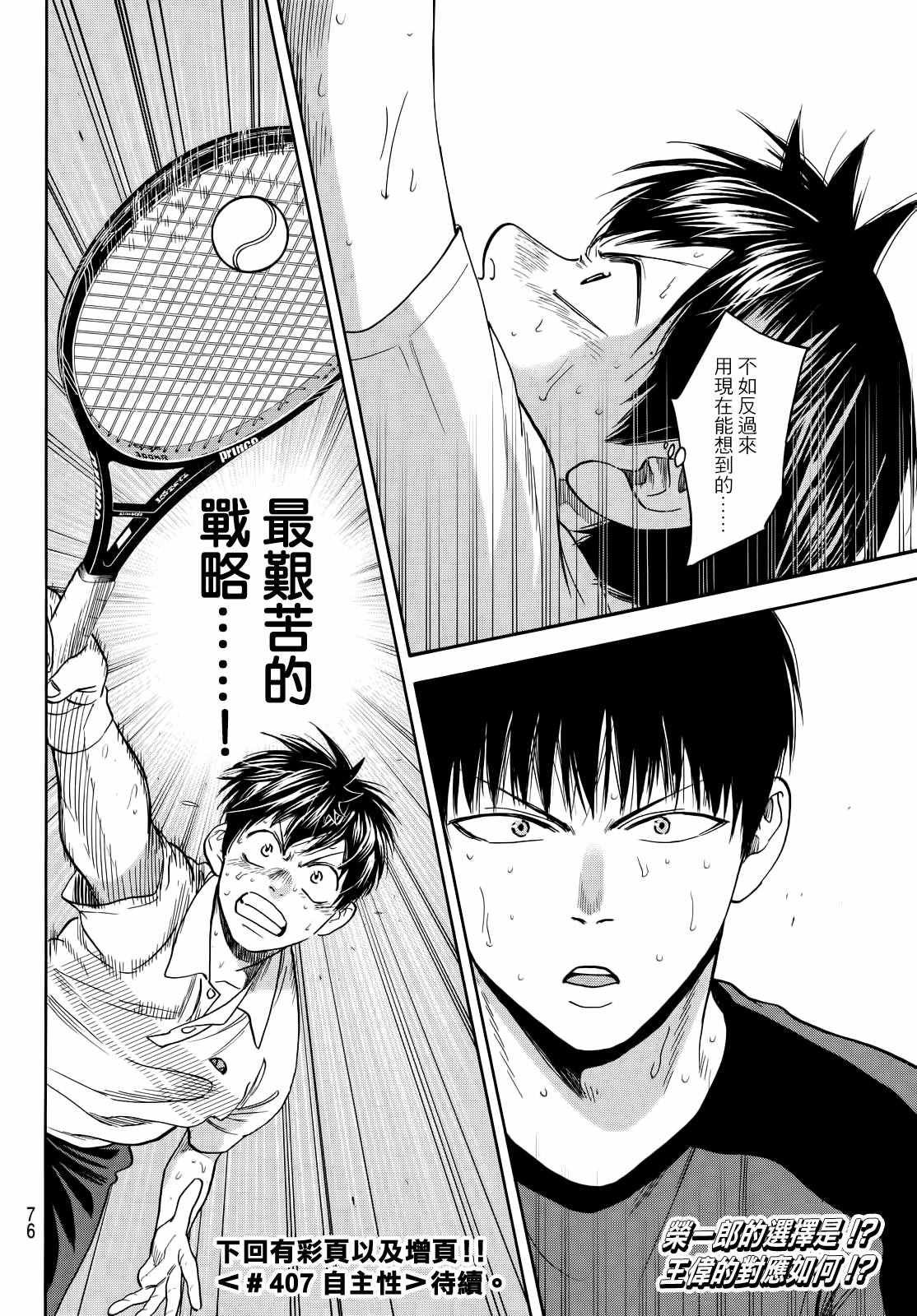 第406话