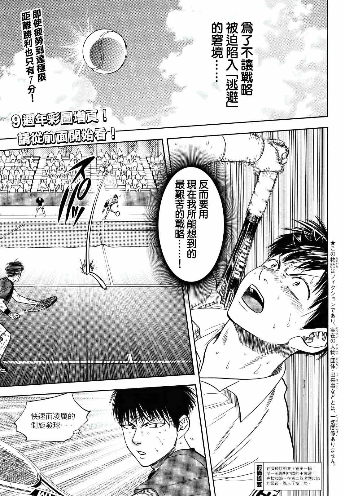 第407话