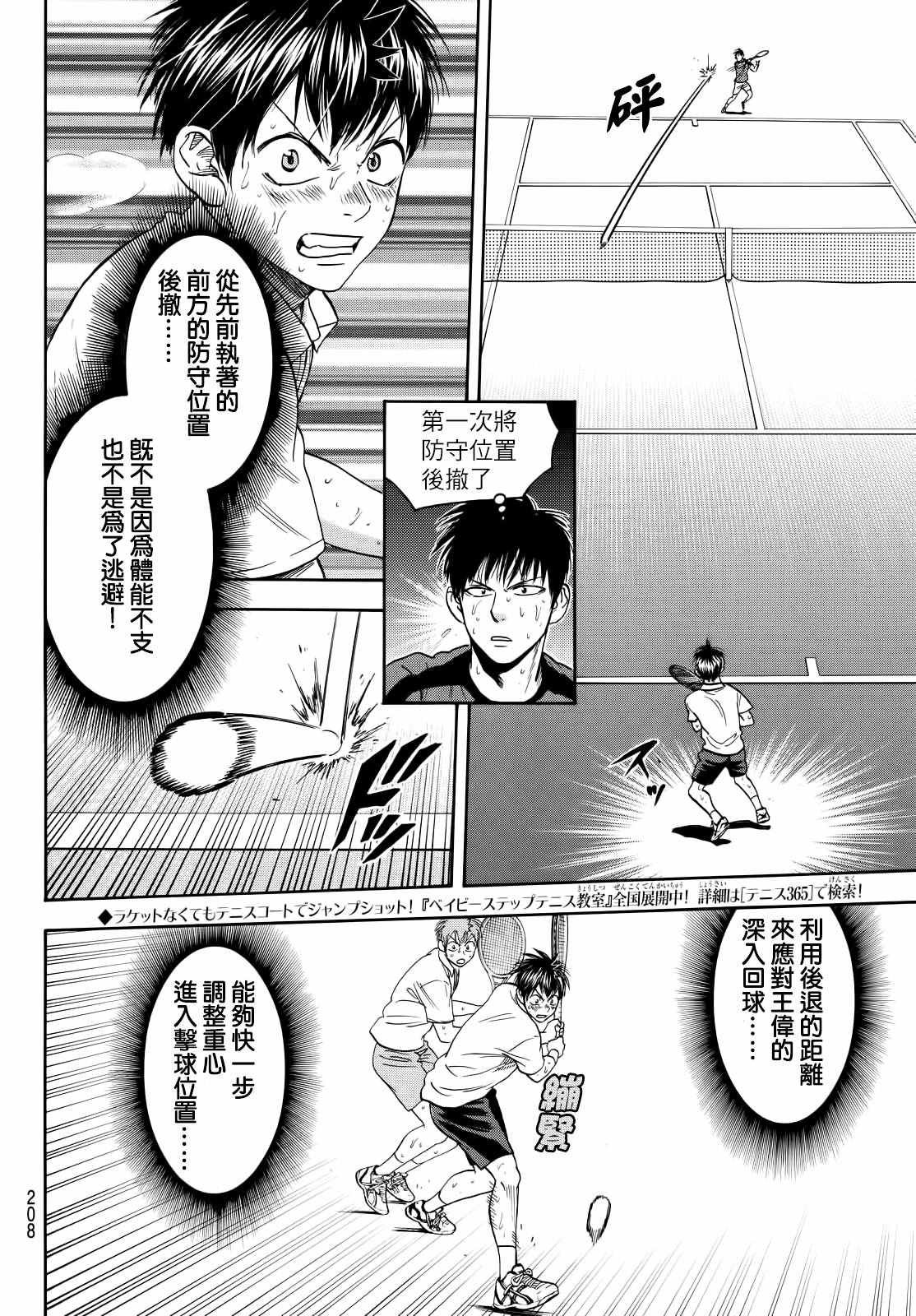第407话
