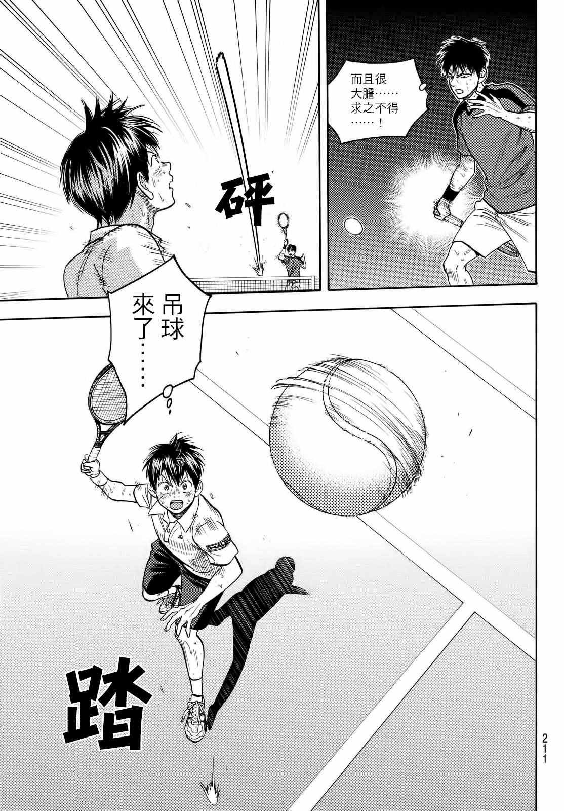 第407话
