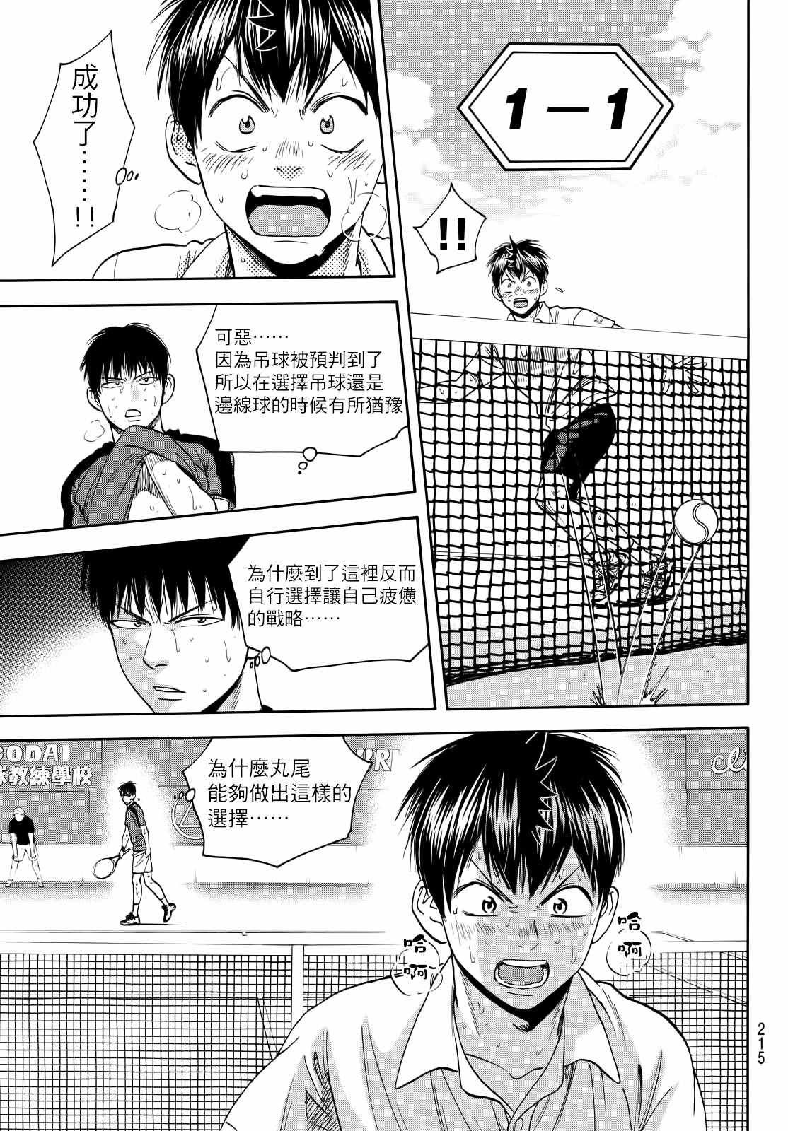 第407话