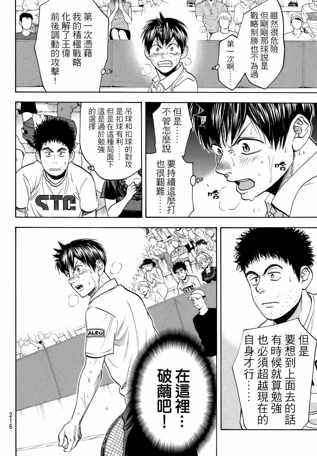 第407话