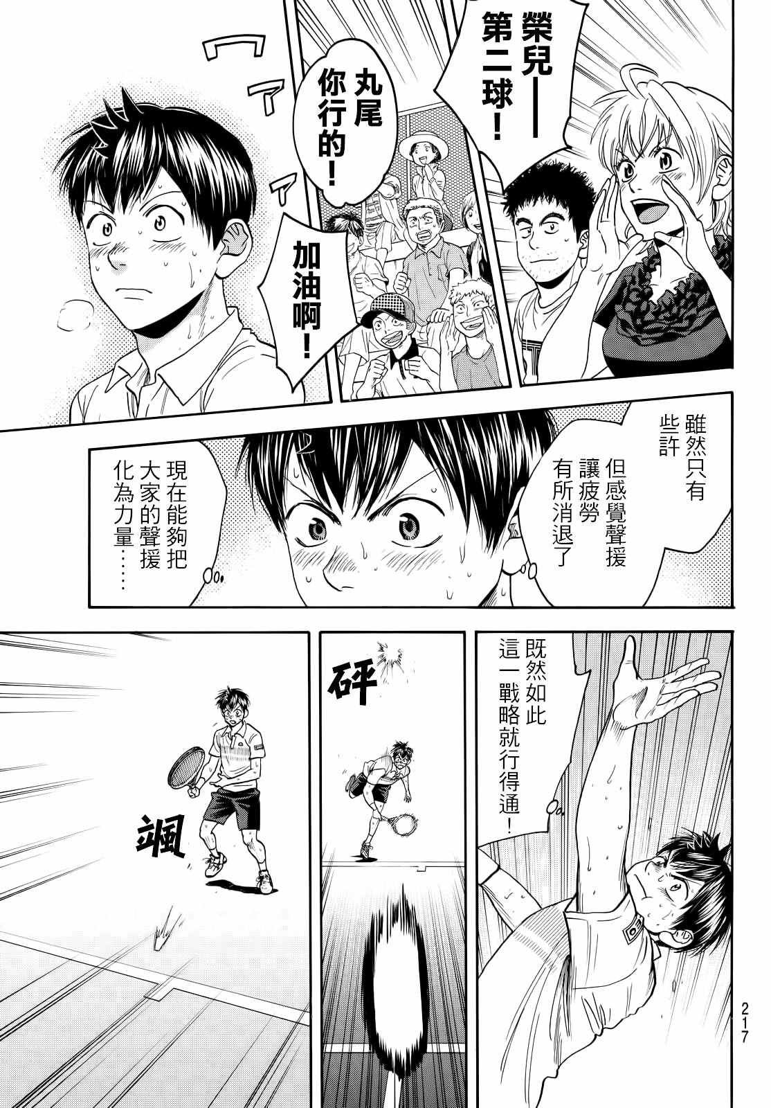 第407话
