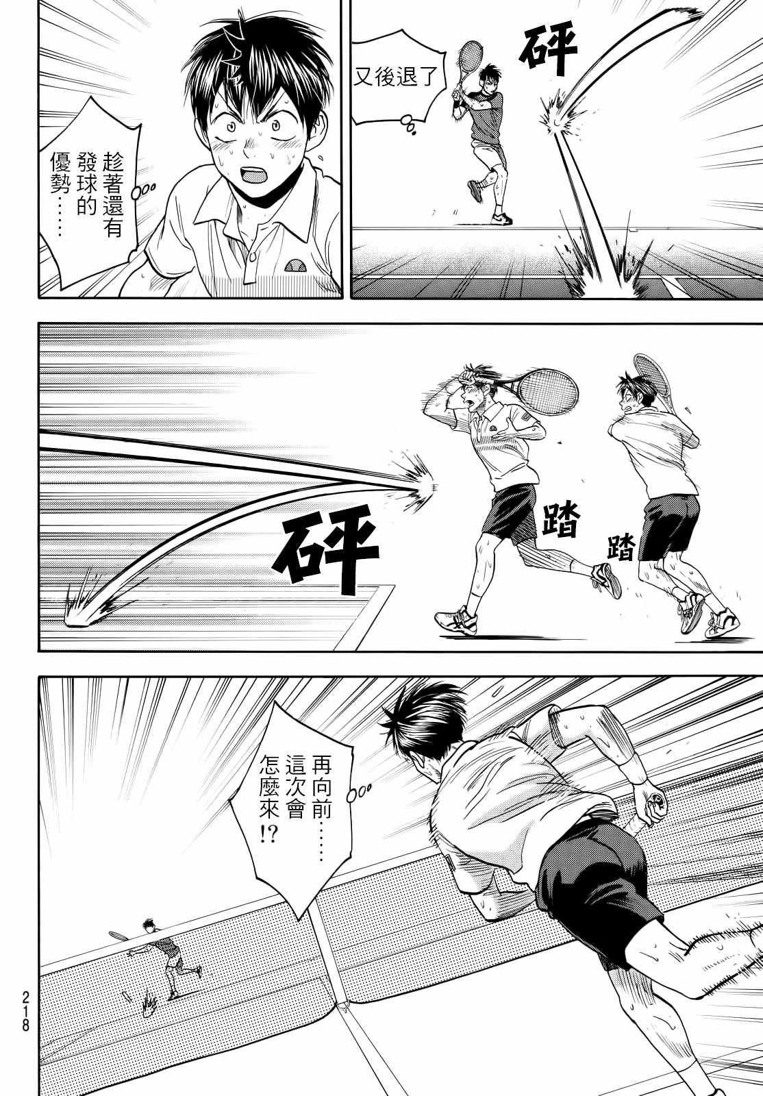 第407话