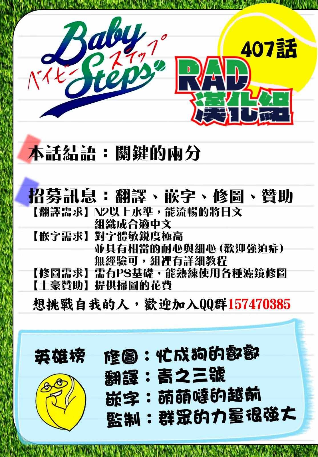 第407话