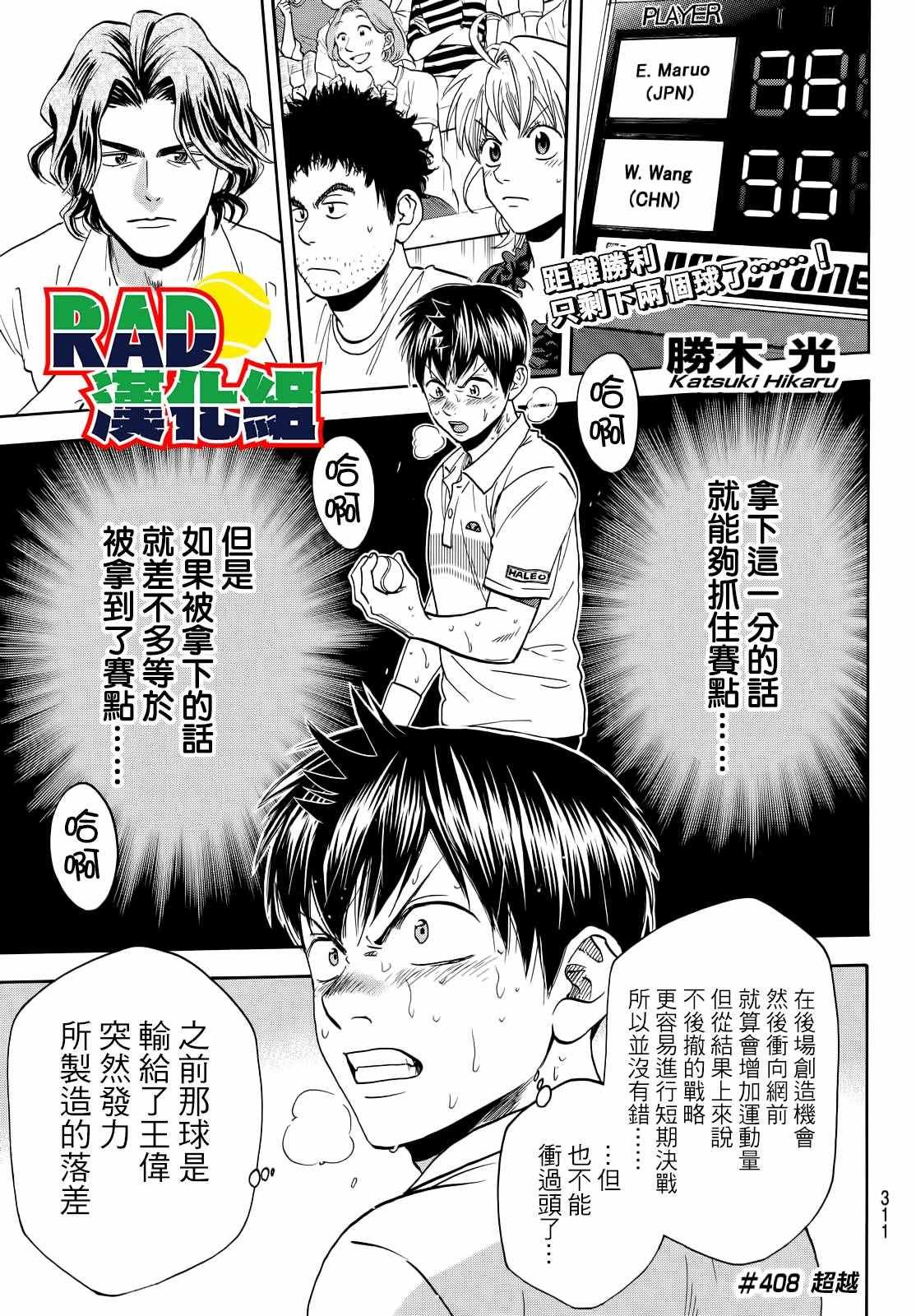 第408话