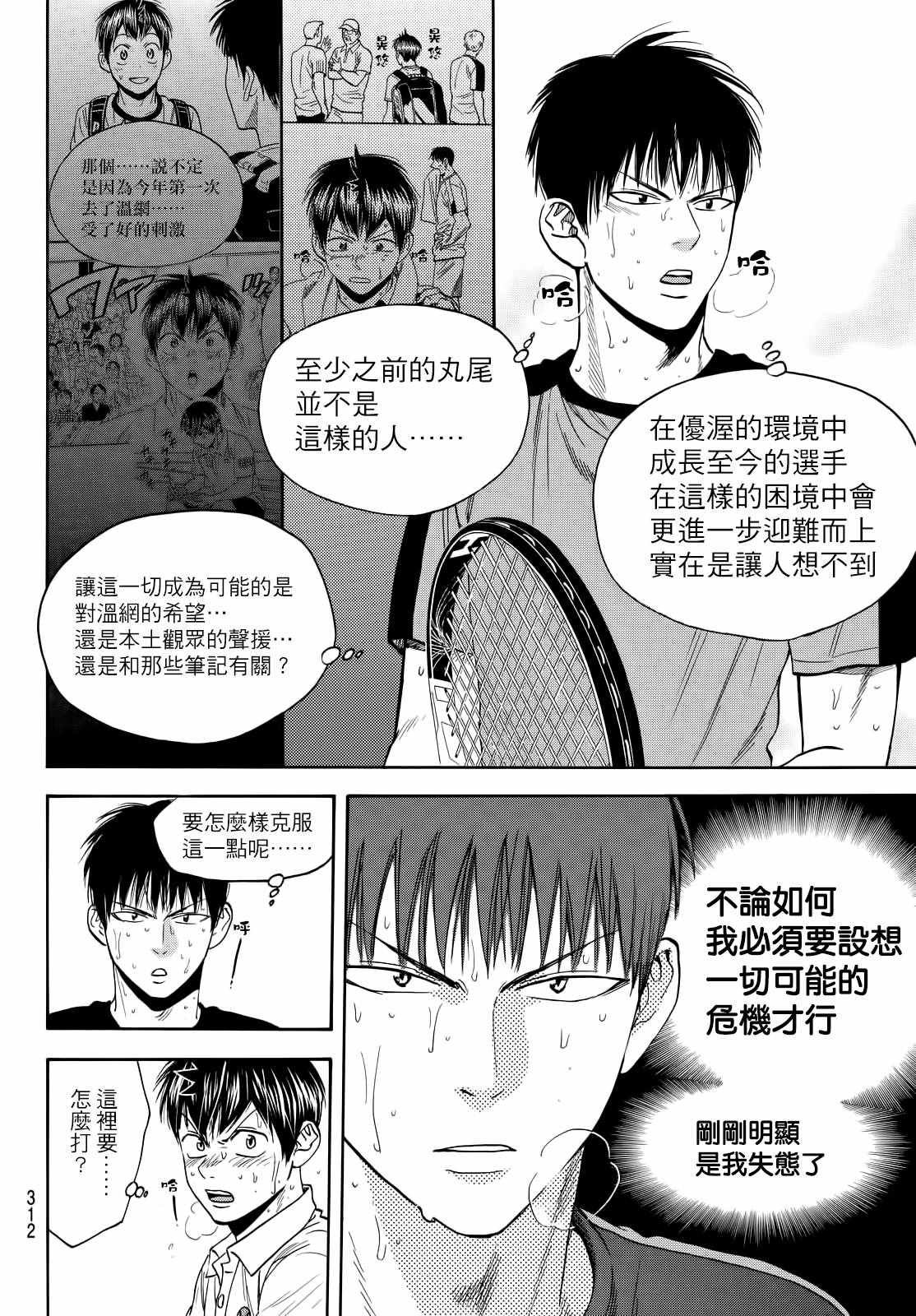 第408话