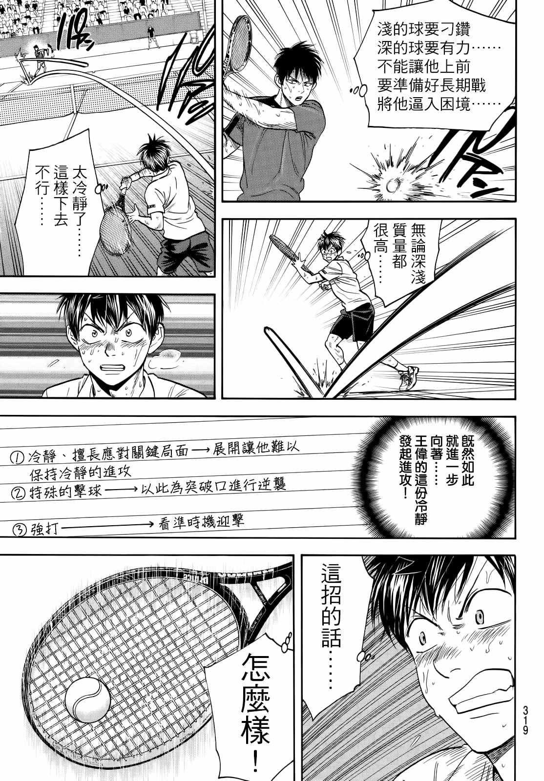 第408话