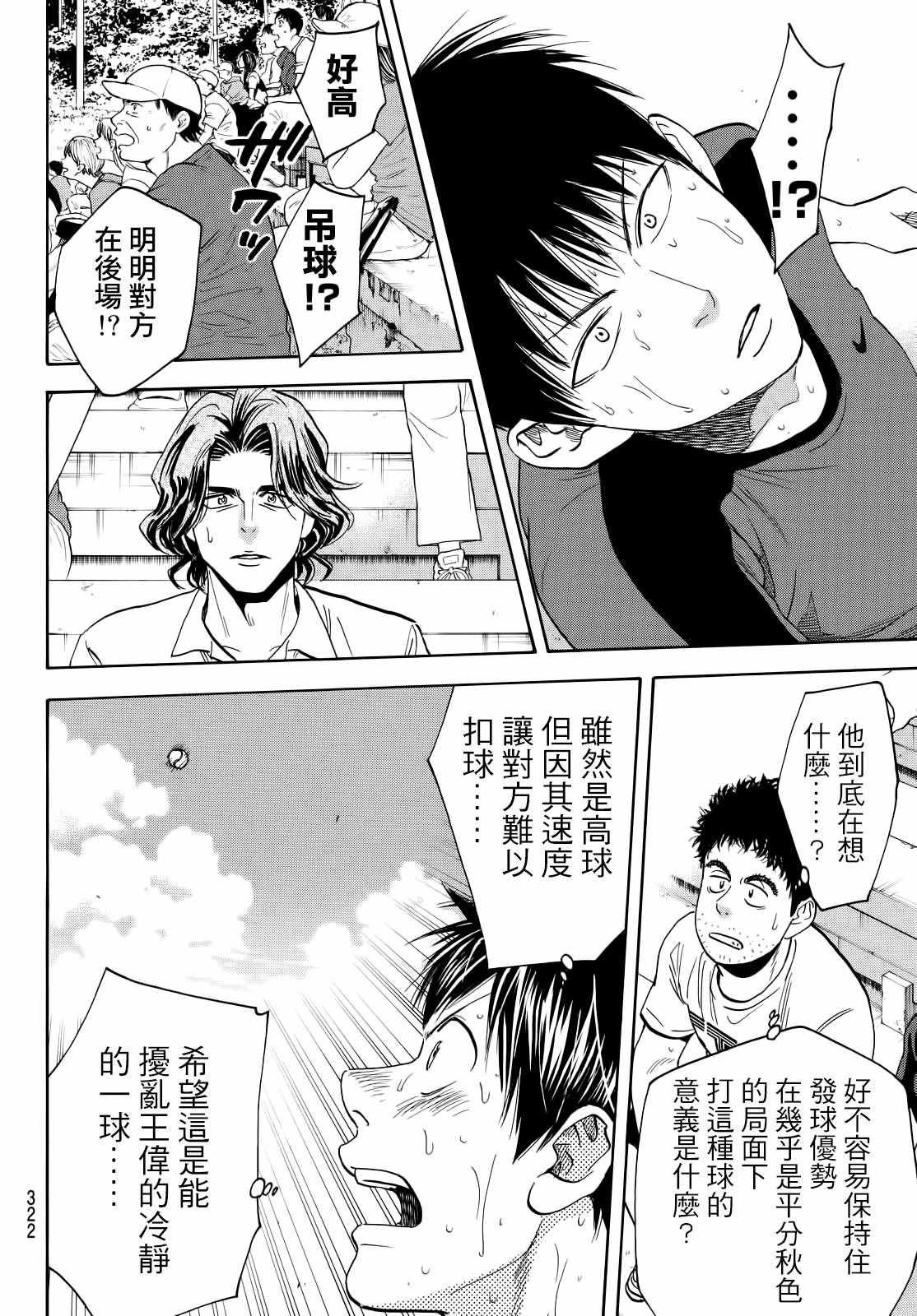 第408话