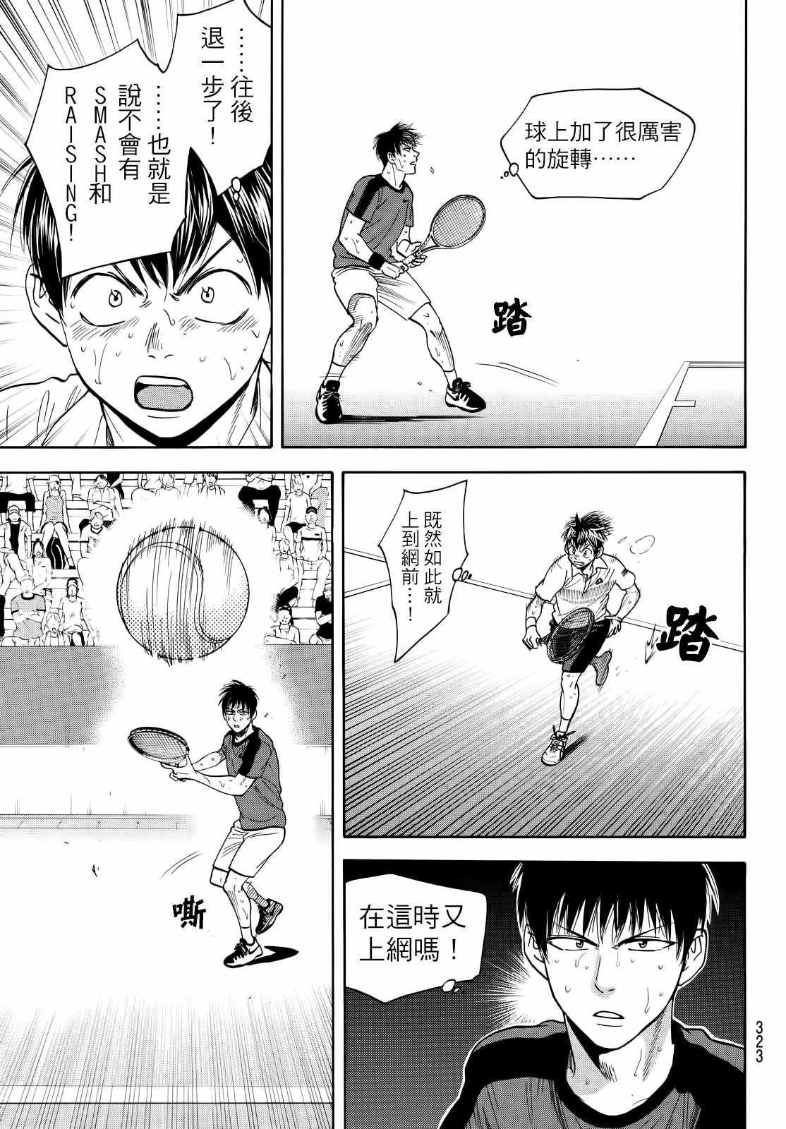 第408话