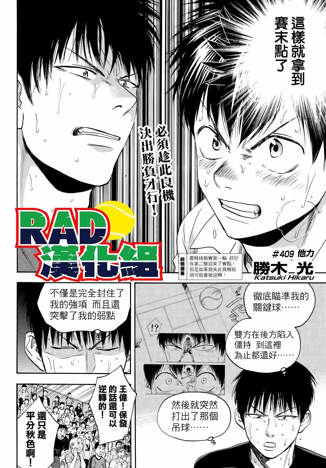 第409话