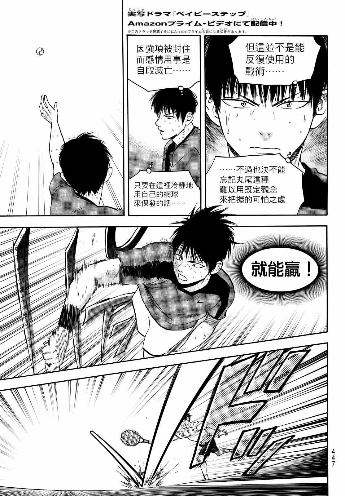 第409话