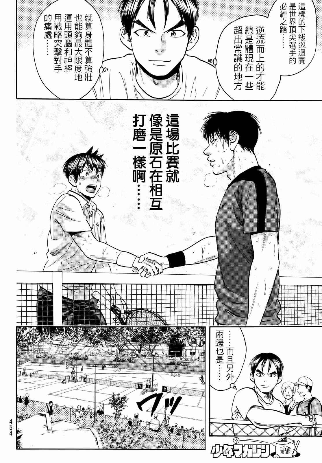 第409话