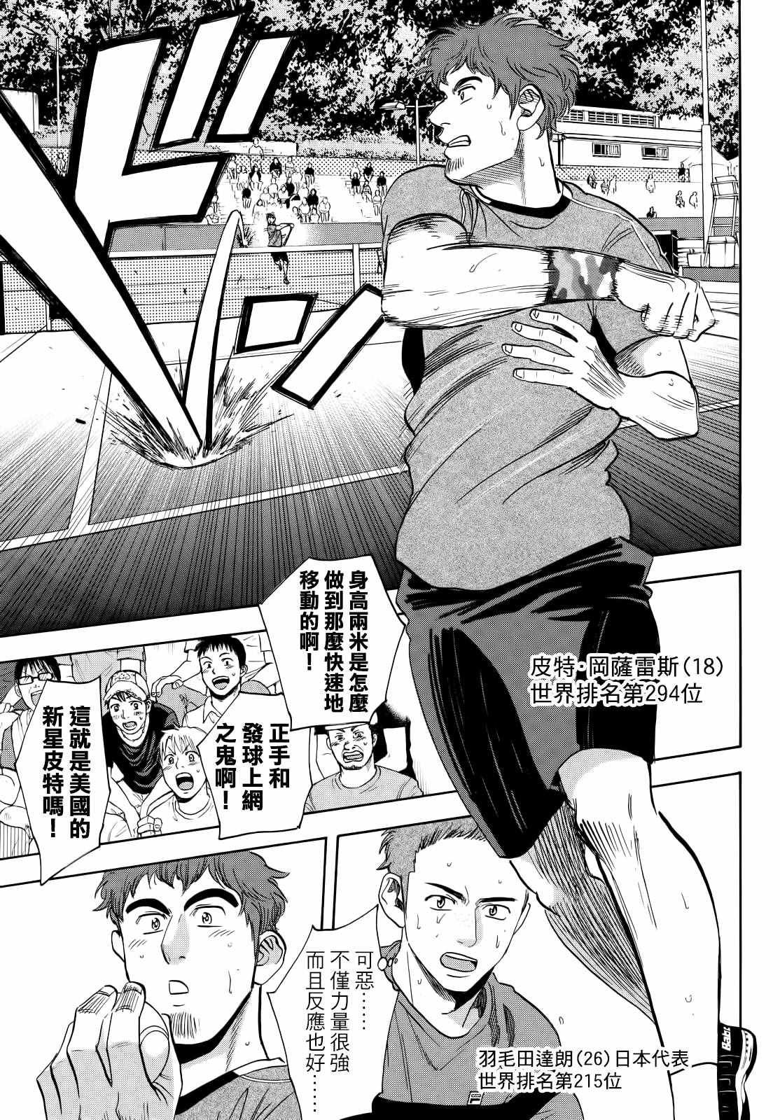 第409话