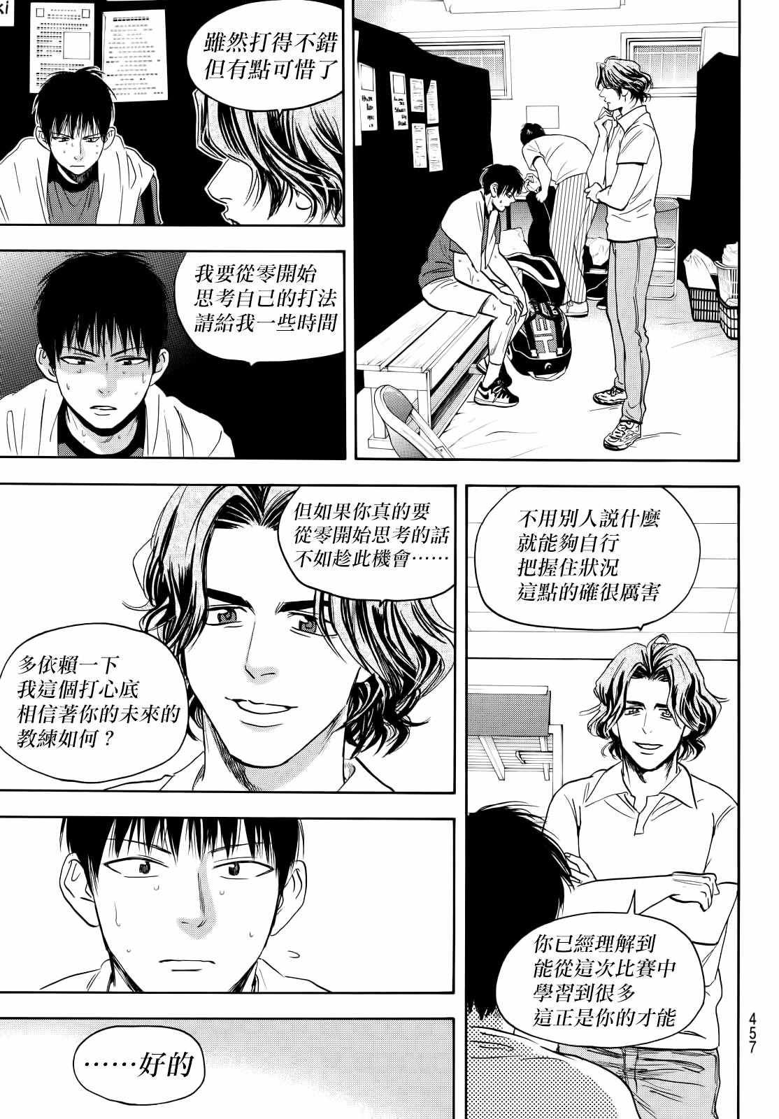 第409话