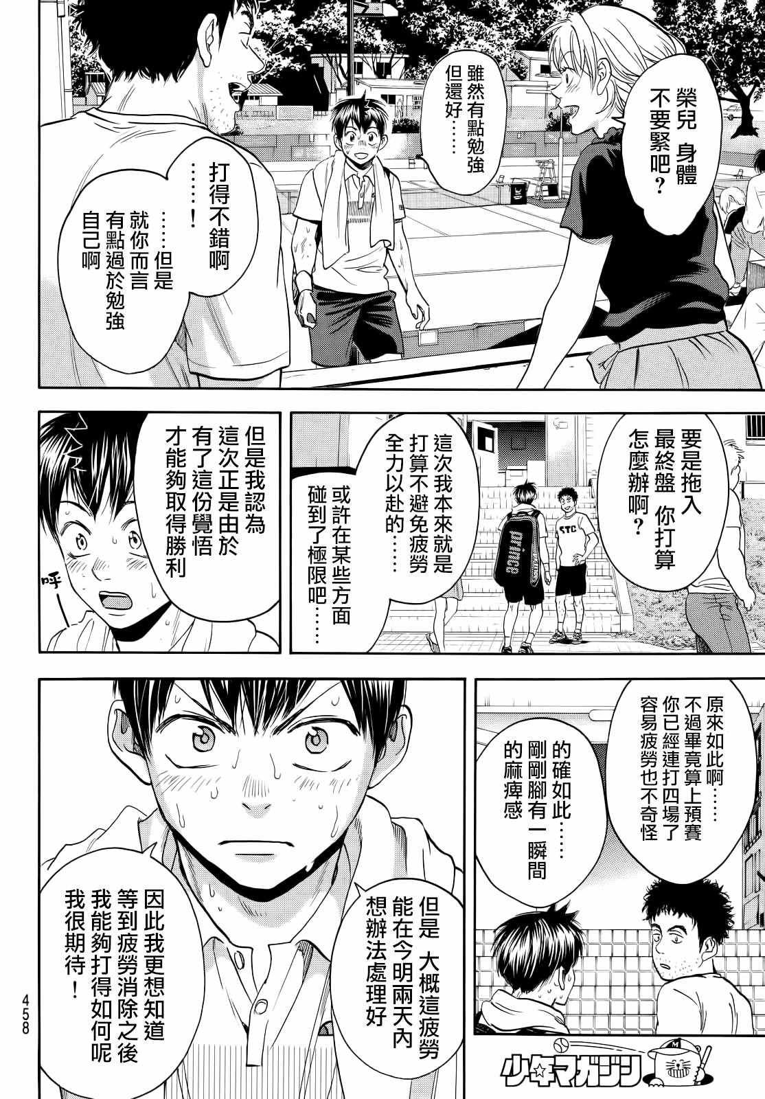 第409话