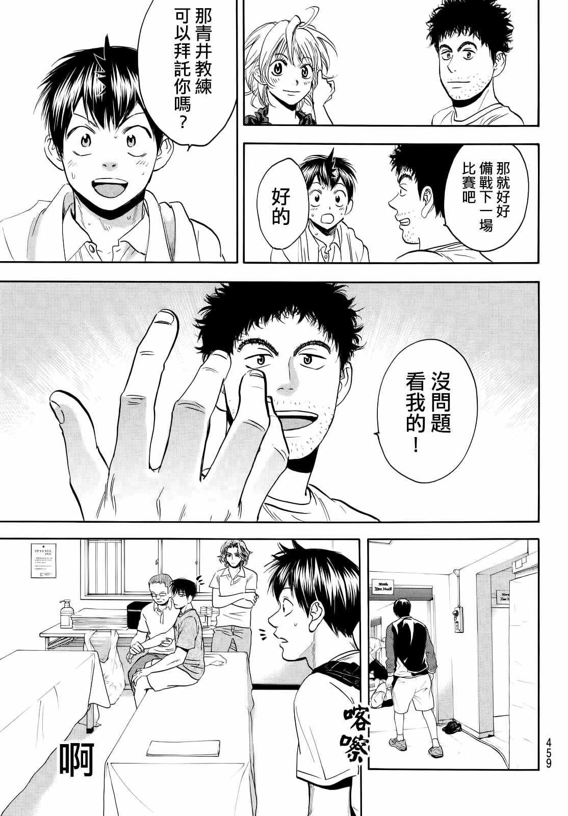 第409话