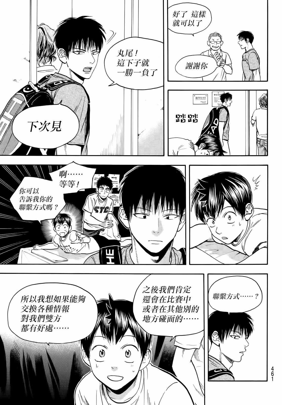 第409话